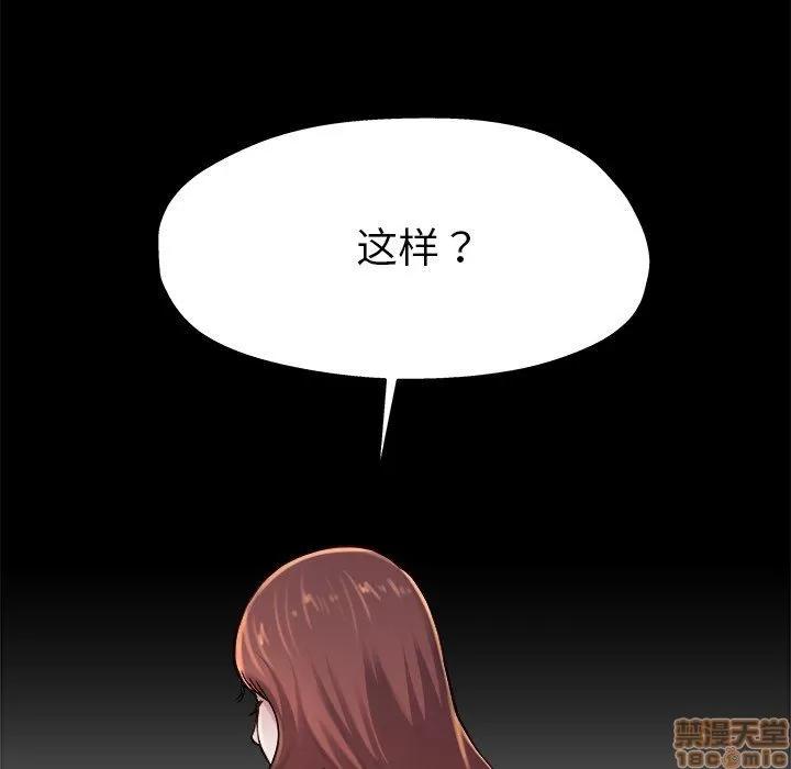 单身爸爸想恋爱 单身爸爸想恋爱 | 第13章 第42页