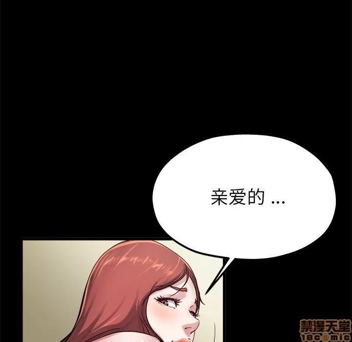 单身爸爸想恋爱 单身爸爸想恋爱 | 第13章 第65页