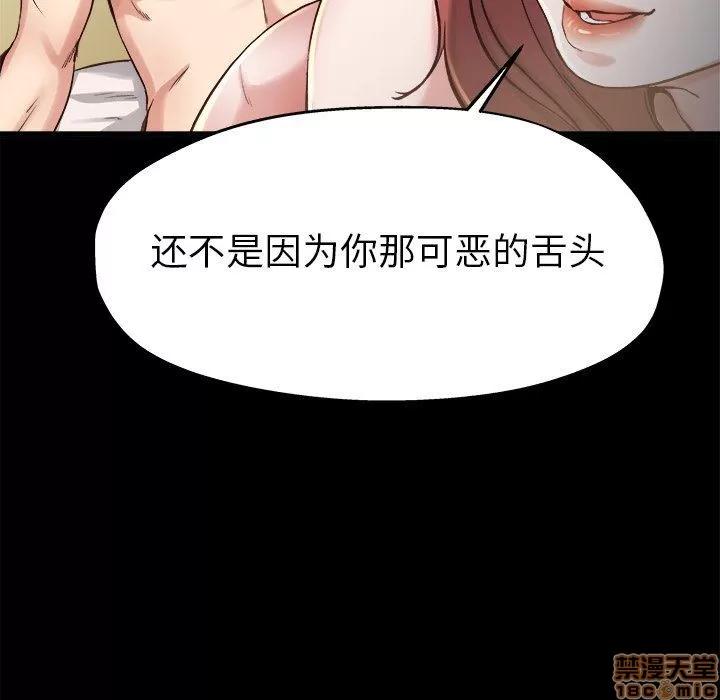 单身爸爸想恋爱 单身爸爸想恋爱 | 第13章 第68页