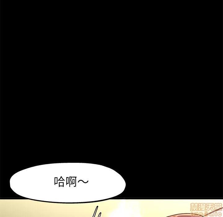 单身爸爸想恋爱 单身爸爸想恋爱 | 第13章 第102页