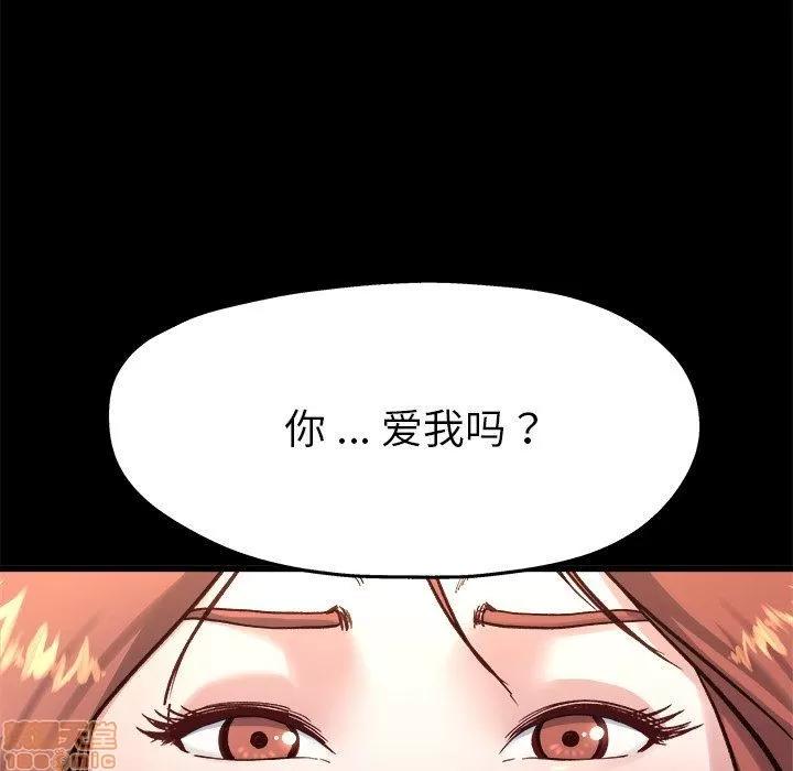 单身爸爸想恋爱 单身爸爸想恋爱 | 第13章 第109页