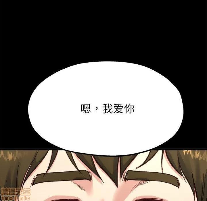 单身爸爸想恋爱 单身爸爸想恋爱 | 第13章 第111页
