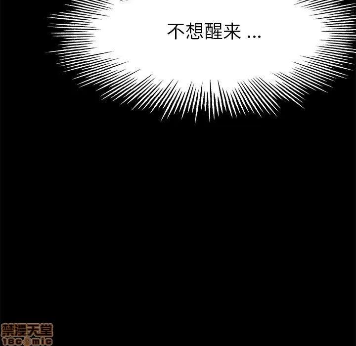 单身爸爸想恋爱 单身爸爸想恋爱 | 第13章 第119页