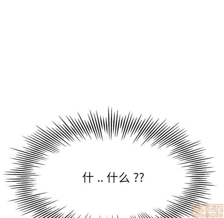 单身爸爸想恋爱 单身爸爸想恋爱 | 第14章 第10页