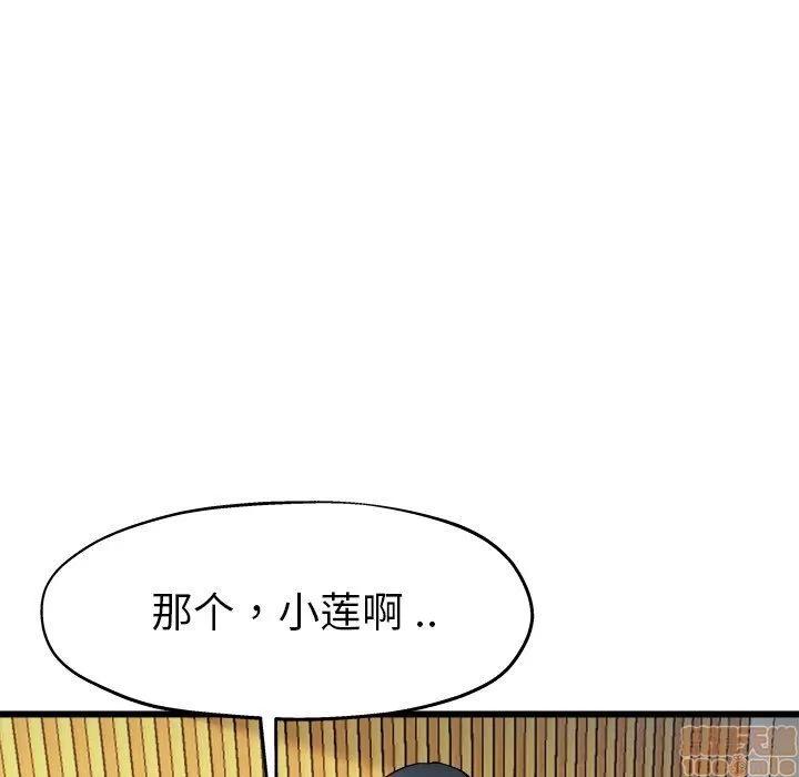单身爸爸想恋爱 单身爸爸想恋爱 | 第14章 第14页