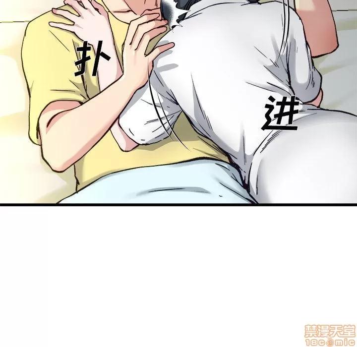 单身爸爸想恋爱 单身爸爸想恋爱 | 第14章 第19页