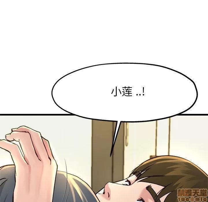 单身爸爸想恋爱 单身爸爸想恋爱 | 第14章 第20页