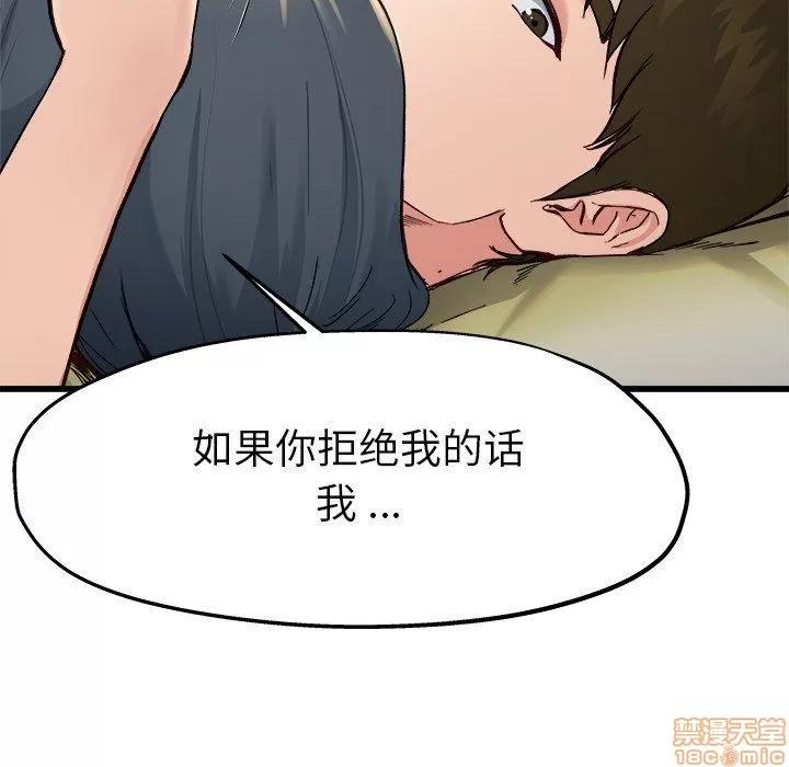 单身爸爸想恋爱 单身爸爸想恋爱 | 第14章 第21页