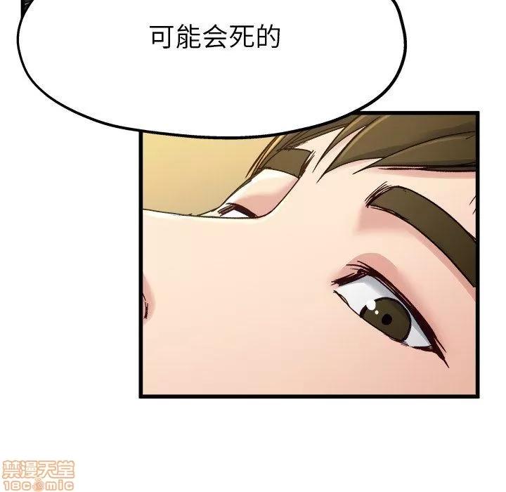 单身爸爸想恋爱 单身爸爸想恋爱 | 第14章 第23页