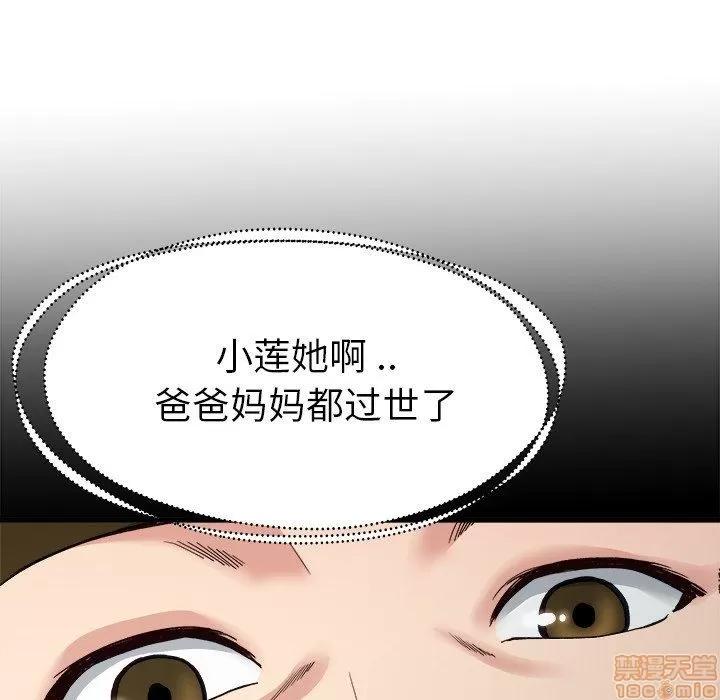 单身爸爸想恋爱 单身爸爸想恋爱 | 第14章 第31页