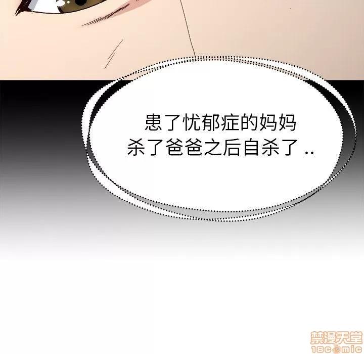 单身爸爸想恋爱 单身爸爸想恋爱 | 第14章 第32页