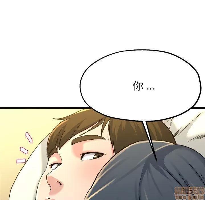 单身爸爸想恋爱 单身爸爸想恋爱 | 第14章 第33页