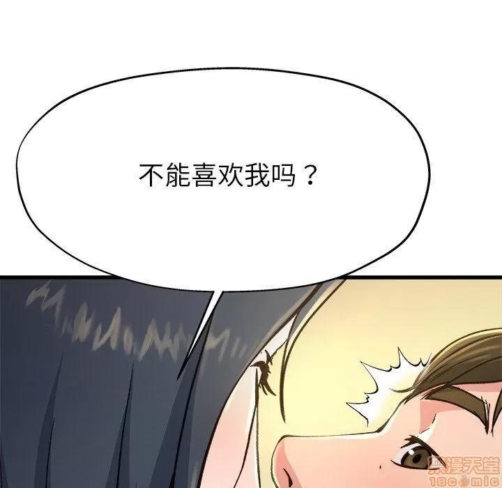 单身爸爸想恋爱 单身爸爸想恋爱 | 第14章 第37页