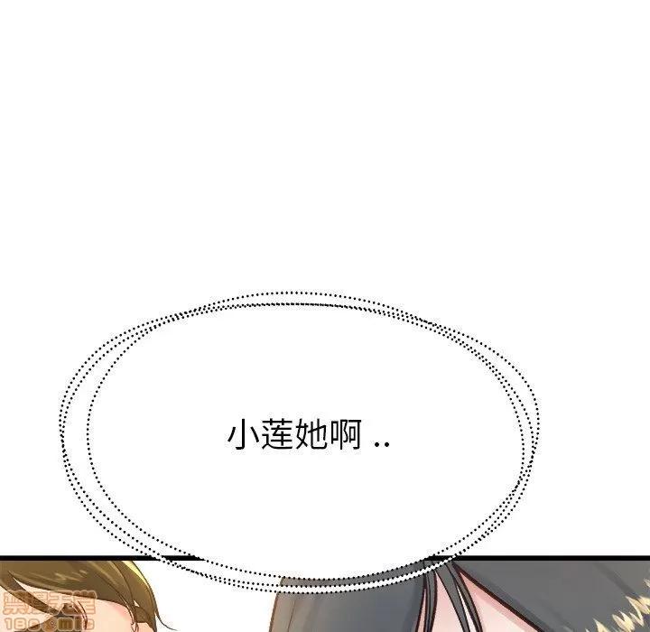 单身爸爸想恋爱 单身爸爸想恋爱 | 第14章 第41页
