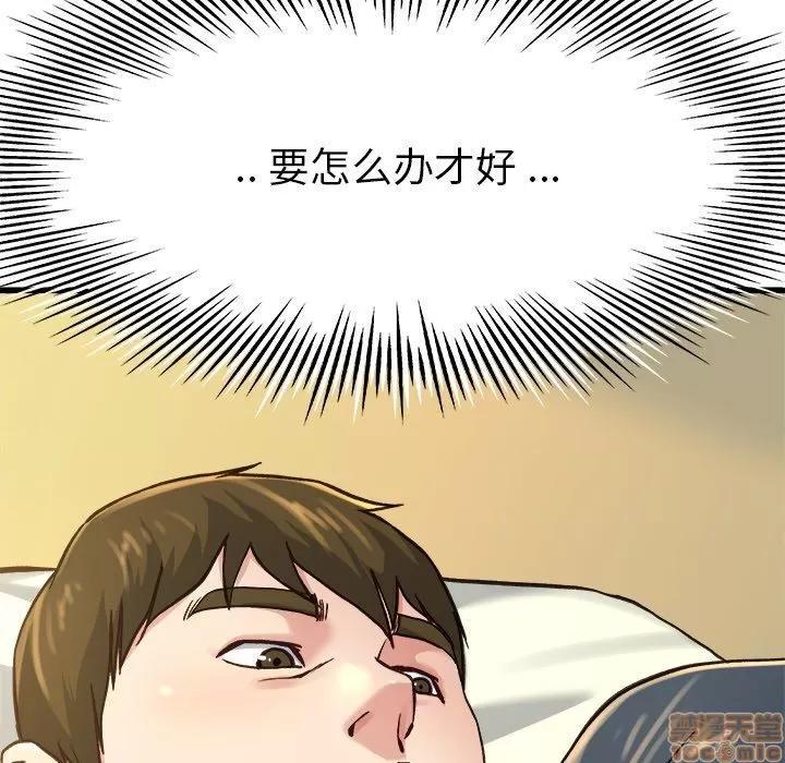 单身爸爸想恋爱 单身爸爸想恋爱 | 第14章 第46页