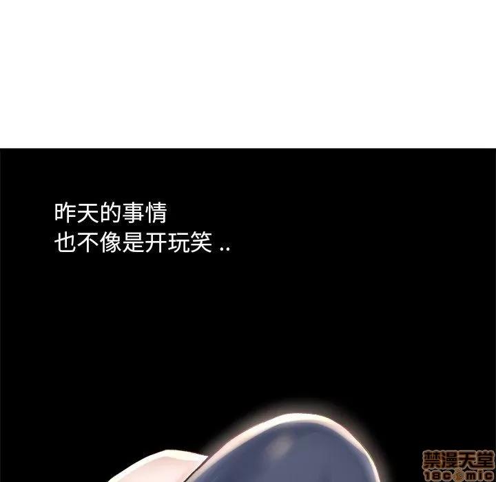 单身爸爸想恋爱 单身爸爸想恋爱 | 第14章 第49页