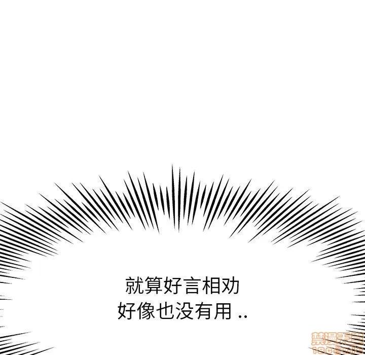 单身爸爸想恋爱 单身爸爸想恋爱 | 第14章 第51页