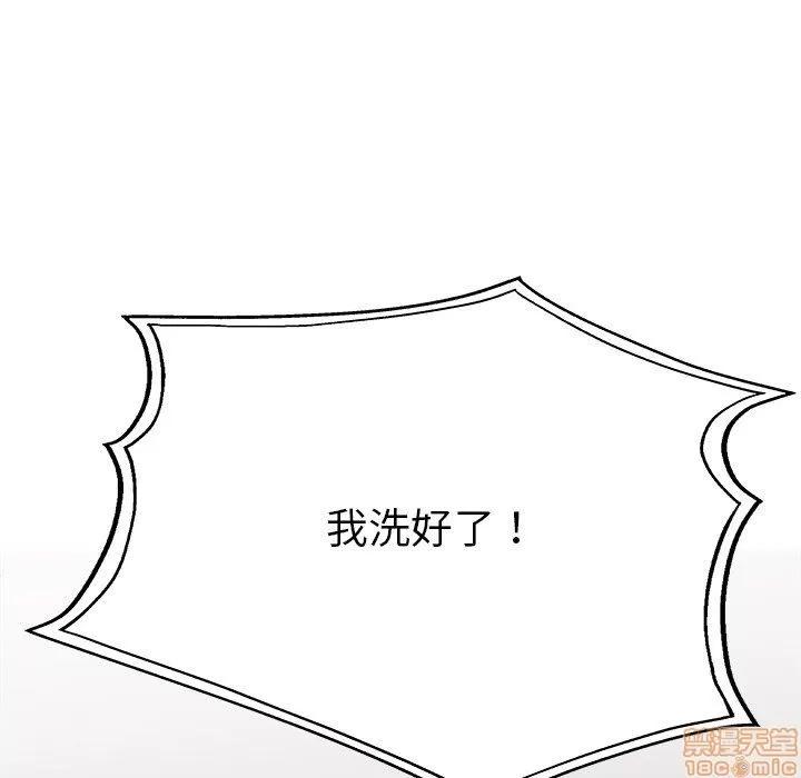 单身爸爸想恋爱 单身爸爸想恋爱 | 第14章 第54页