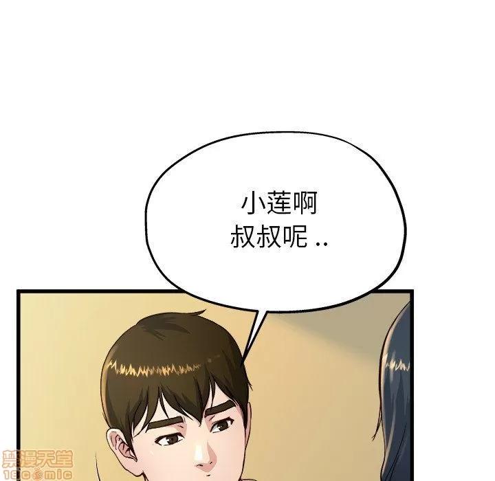 单身爸爸想恋爱 单身爸爸想恋爱 | 第14章 第61页