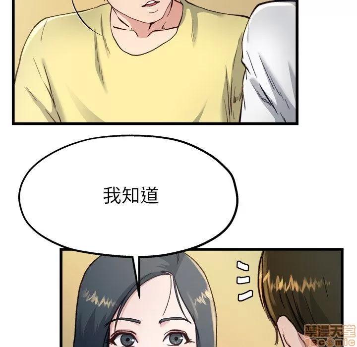 单身爸爸想恋爱 单身爸爸想恋爱 | 第14章 第62页
