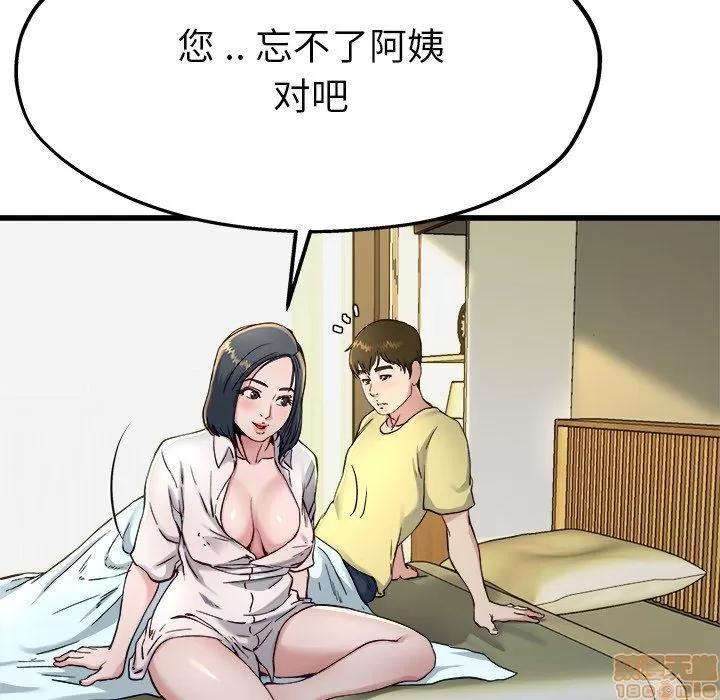 单身爸爸想恋爱 单身爸爸想恋爱 | 第14章 第64页