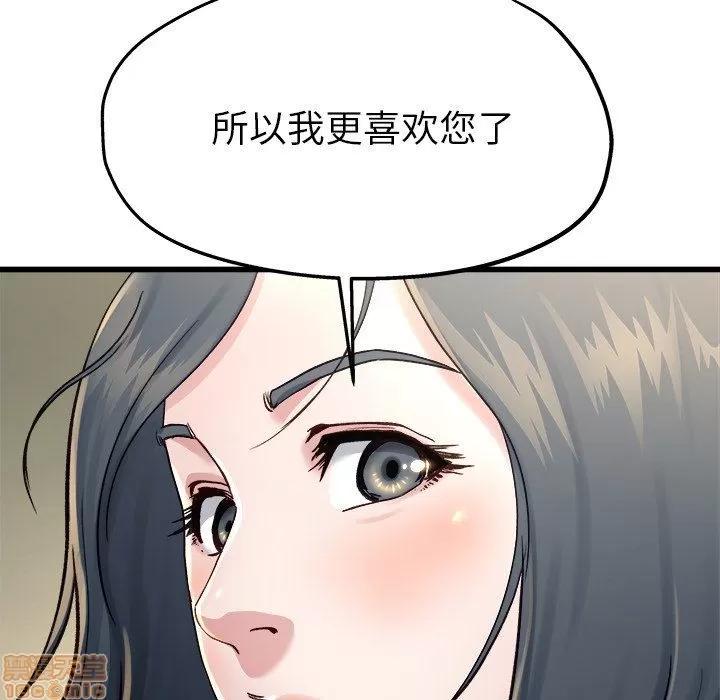 单身爸爸想恋爱 单身爸爸想恋爱 | 第14章 第69页