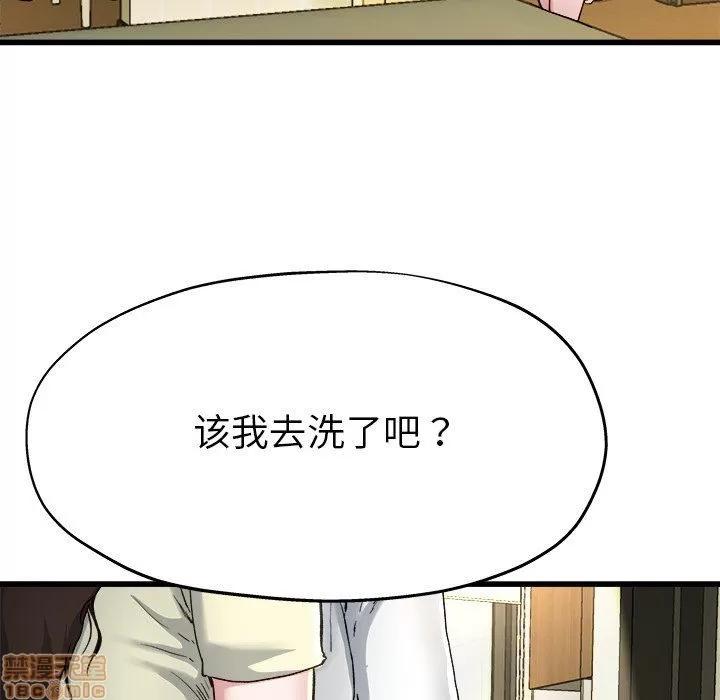 单身爸爸想恋爱 单身爸爸想恋爱 | 第14章 第74页