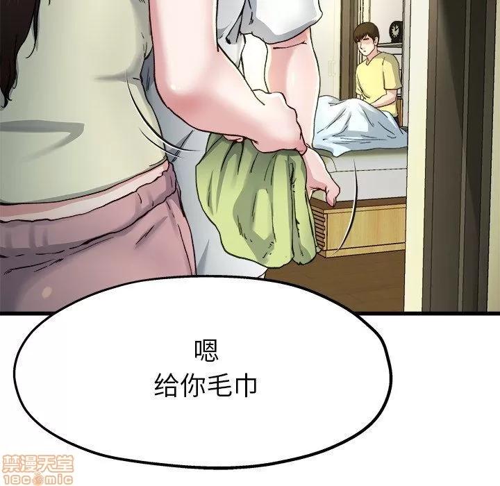单身爸爸想恋爱 单身爸爸想恋爱 | 第14章 第75页