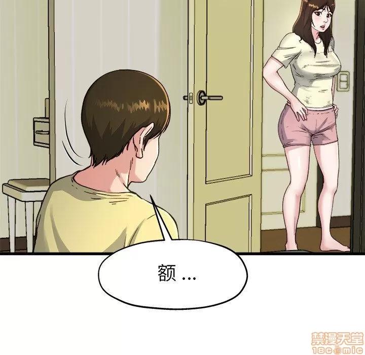 单身爸爸想恋爱 单身爸爸想恋爱 | 第14章 第77页