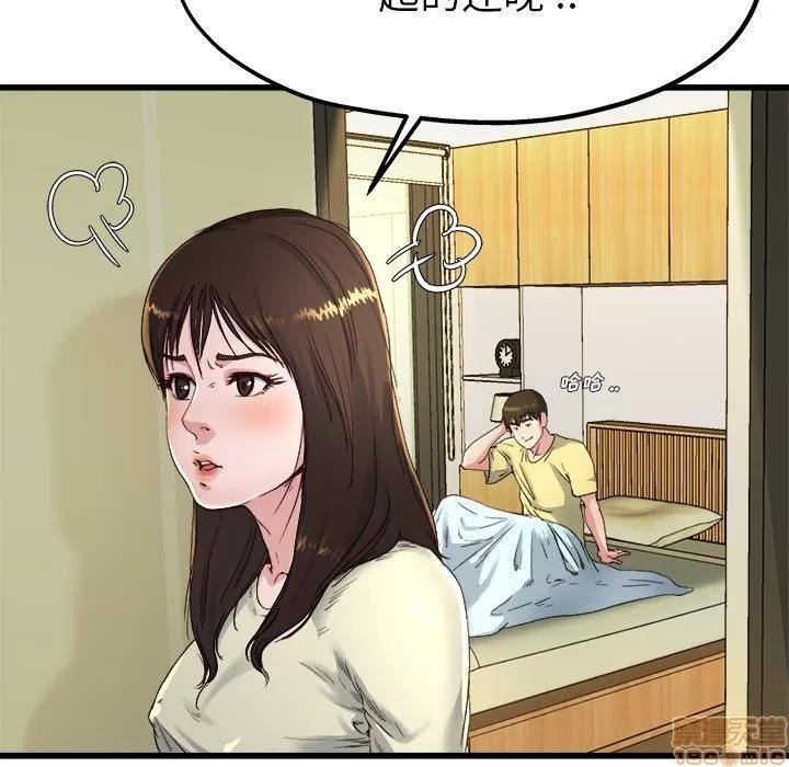 单身爸爸想恋爱 单身爸爸想恋爱 | 第14章 第79页