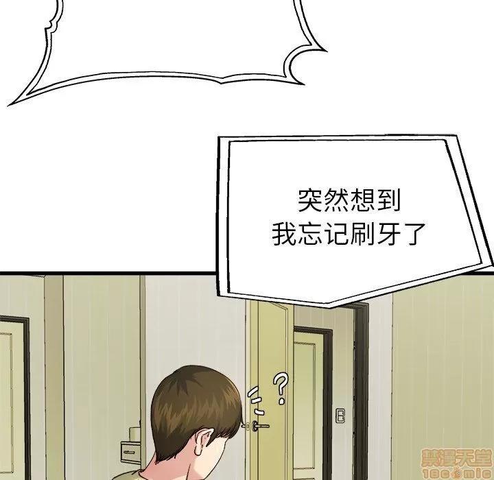 单身爸爸想恋爱 单身爸爸想恋爱 | 第14章 第81页