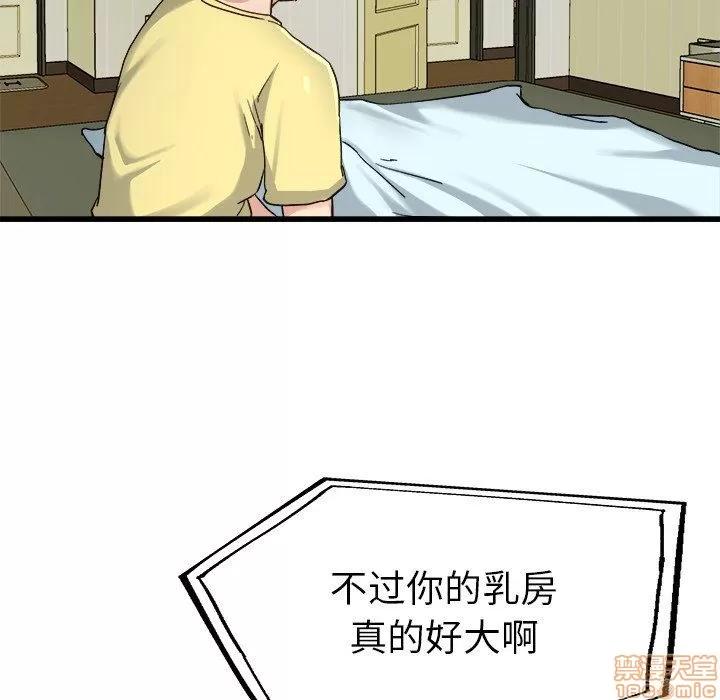 单身爸爸想恋爱 单身爸爸想恋爱 | 第14章 第82页