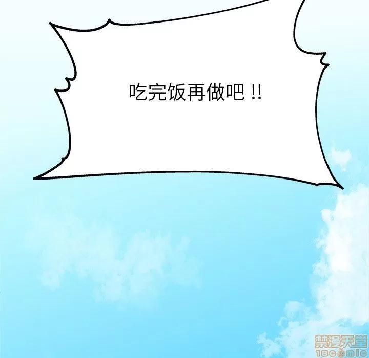 单身爸爸想恋爱 单身爸爸想恋爱 | 第14章 第88页