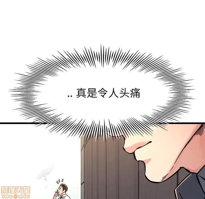 单身爸爸想恋爱 单身爸爸想恋爱 | 第14章 第94页