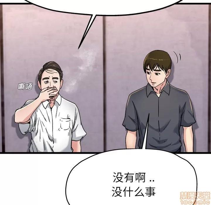 单身爸爸想恋爱 单身爸爸想恋爱 | 第14章 第98页