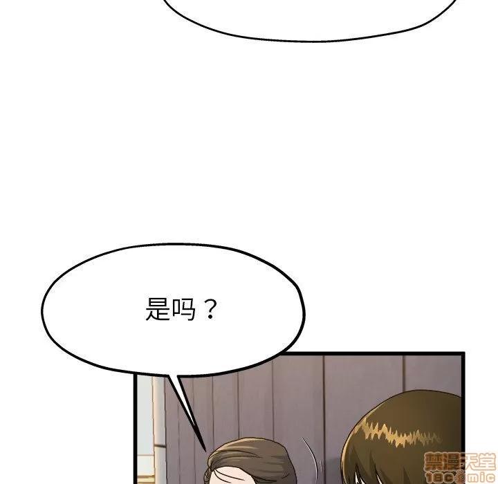 单身爸爸想恋爱 单身爸爸想恋爱 | 第14章 第99页