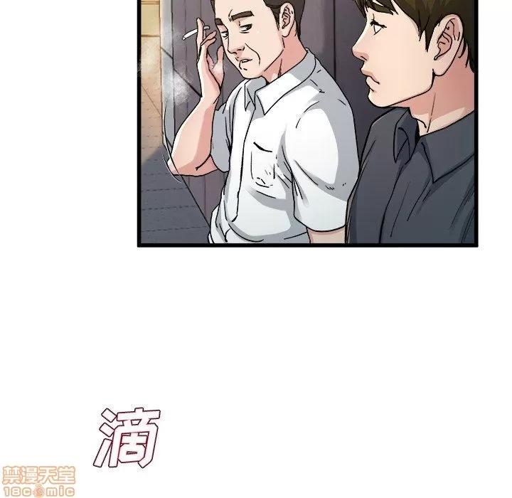 单身爸爸想恋爱 单身爸爸想恋爱 | 第14章 第100页