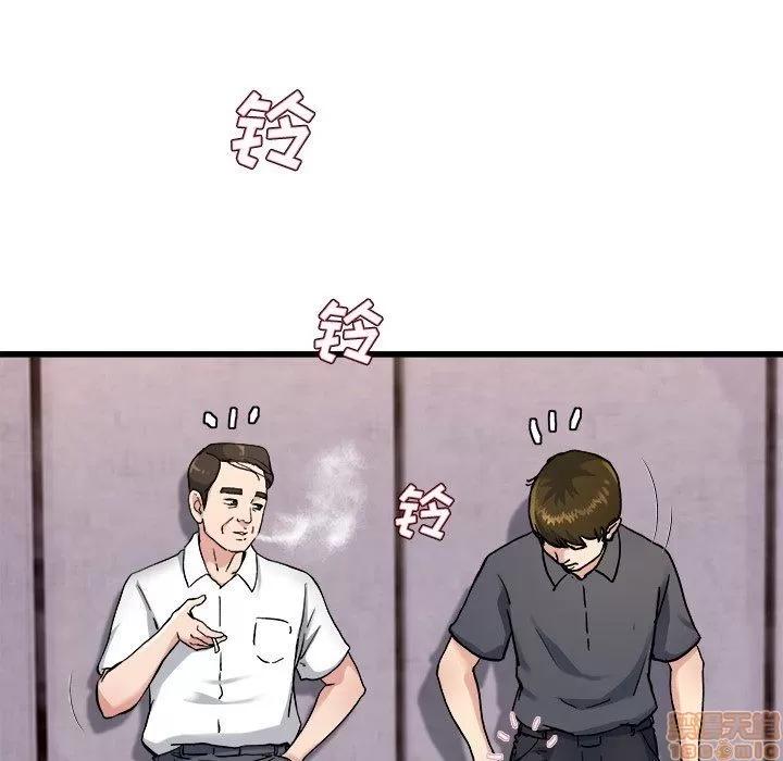 单身爸爸想恋爱 单身爸爸想恋爱 | 第14章 第101页