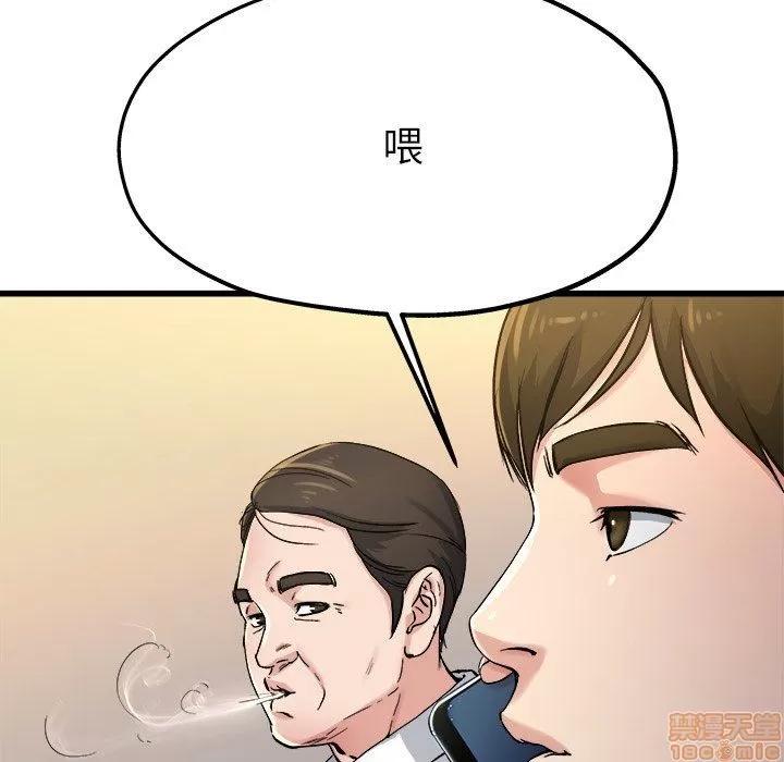 单身爸爸想恋爱 单身爸爸想恋爱 | 第14章 第105页