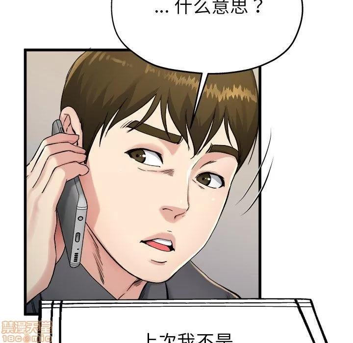单身爸爸想恋爱 单身爸爸想恋爱 | 第14章 第107页