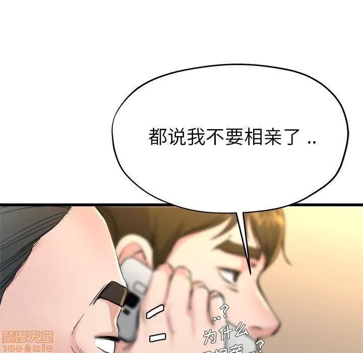 单身爸爸想恋爱 单身爸爸想恋爱 | 第14章 第112页