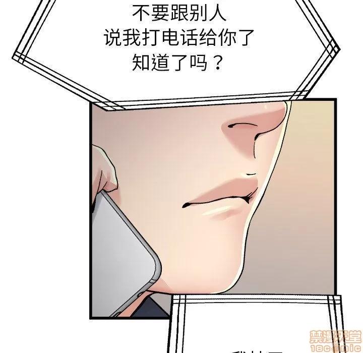 单身爸爸想恋爱 单身爸爸想恋爱 | 第14章 第117页