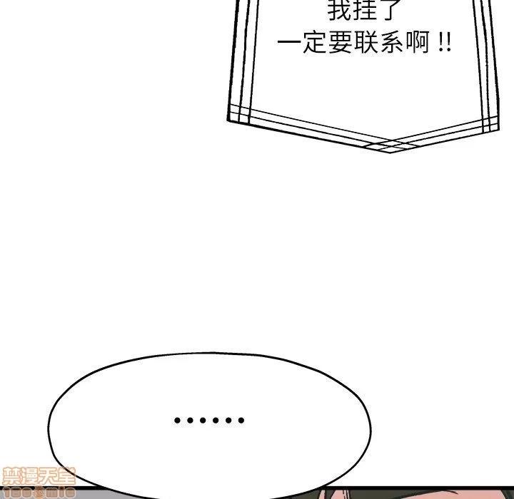 单身爸爸想恋爱 单身爸爸想恋爱 | 第14章 第118页
