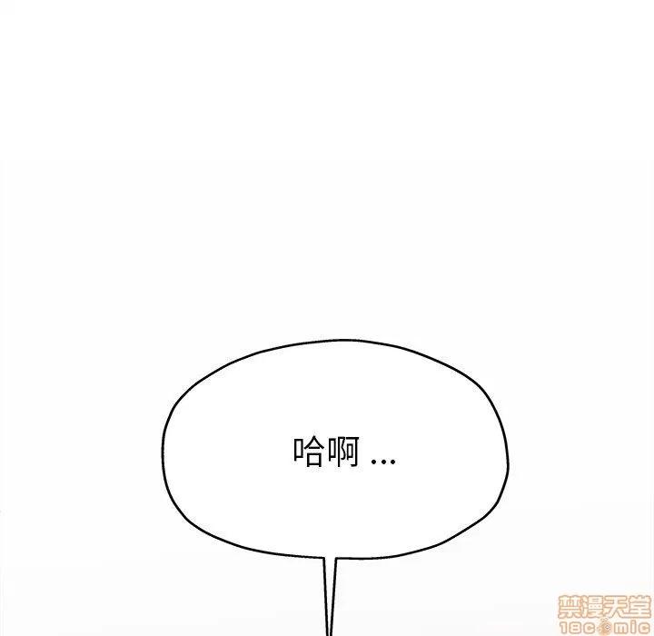 单身爸爸想恋爱 单身爸爸想恋爱 | 第14章 第120页