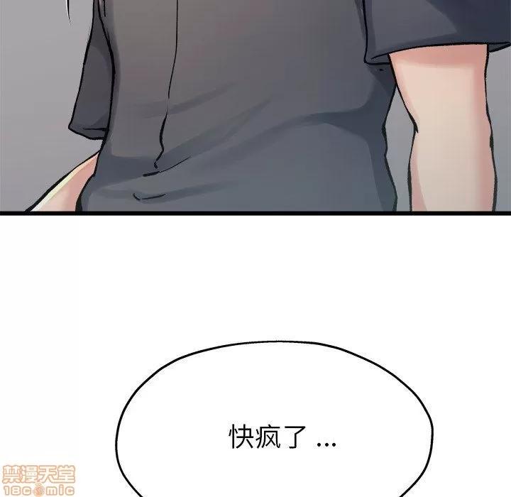 单身爸爸想恋爱 单身爸爸想恋爱 | 第14章 第122页