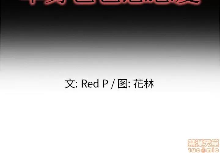 单身爸爸想恋爱 单身爸爸想恋爱 | 第15章 第2页
