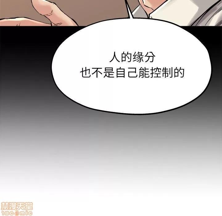 单身爸爸想恋爱 单身爸爸想恋爱 | 第15章 第16页