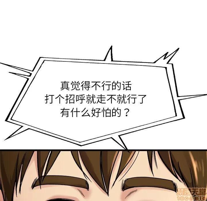 单身爸爸想恋爱 单身爸爸想恋爱 | 第15章 第17页