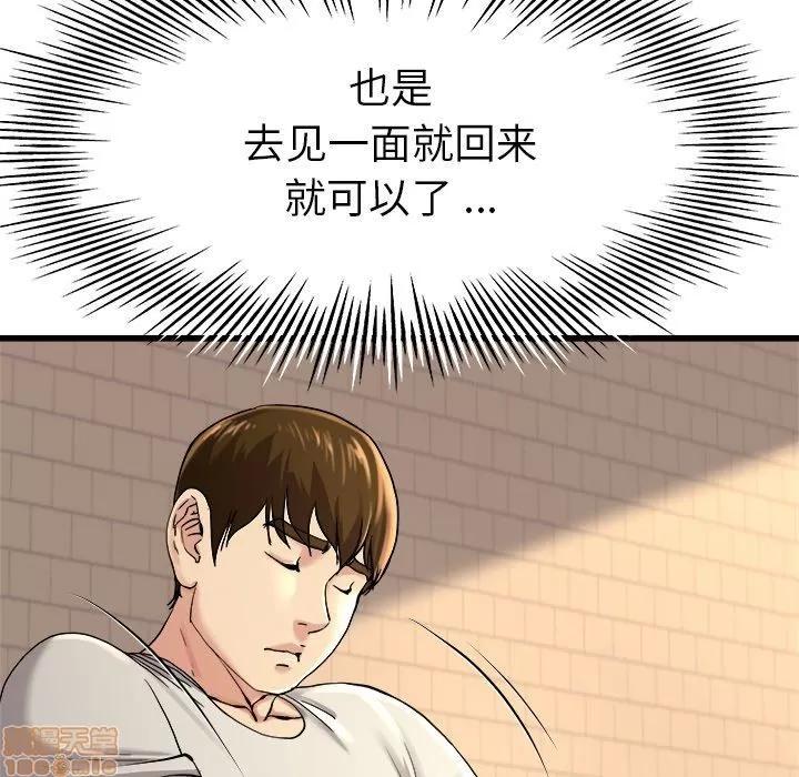 单身爸爸想恋爱 单身爸爸想恋爱 | 第15章 第19页
