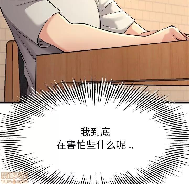单身爸爸想恋爱 单身爸爸想恋爱 | 第15章 第20页